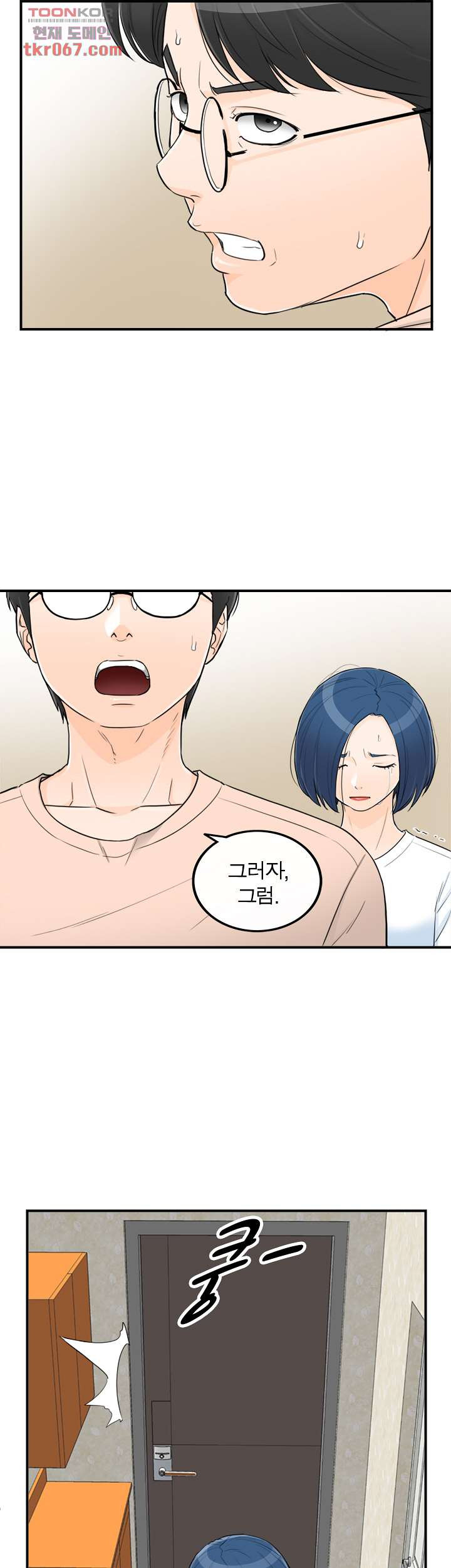 《壞男人 1-60》漫画 43【生肉】