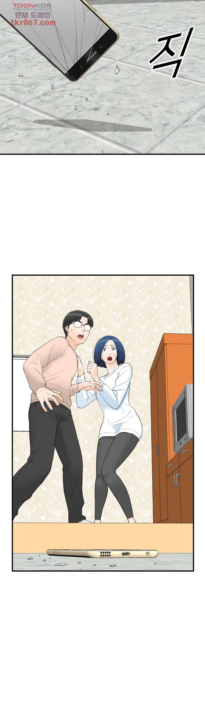 《壞男人 1-60》漫画 43【生肉】