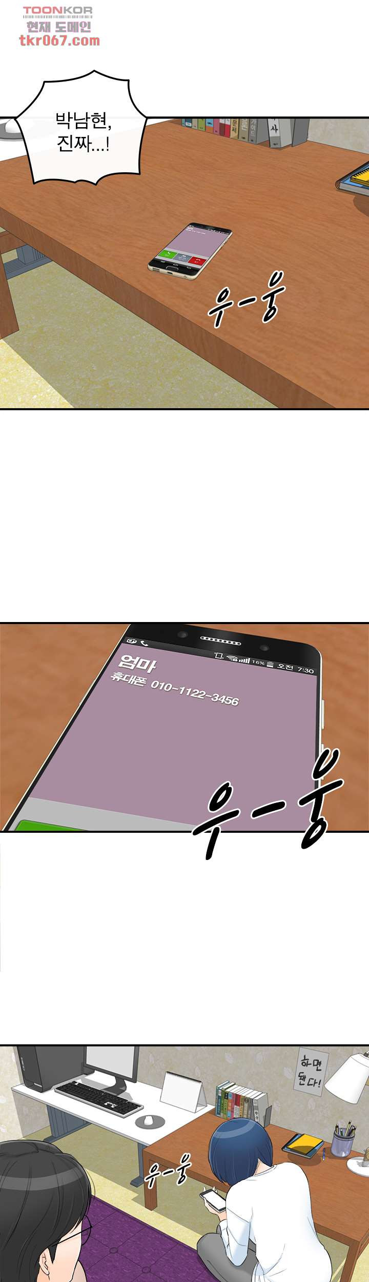 《壞男人 1-60》漫画 43【生肉】