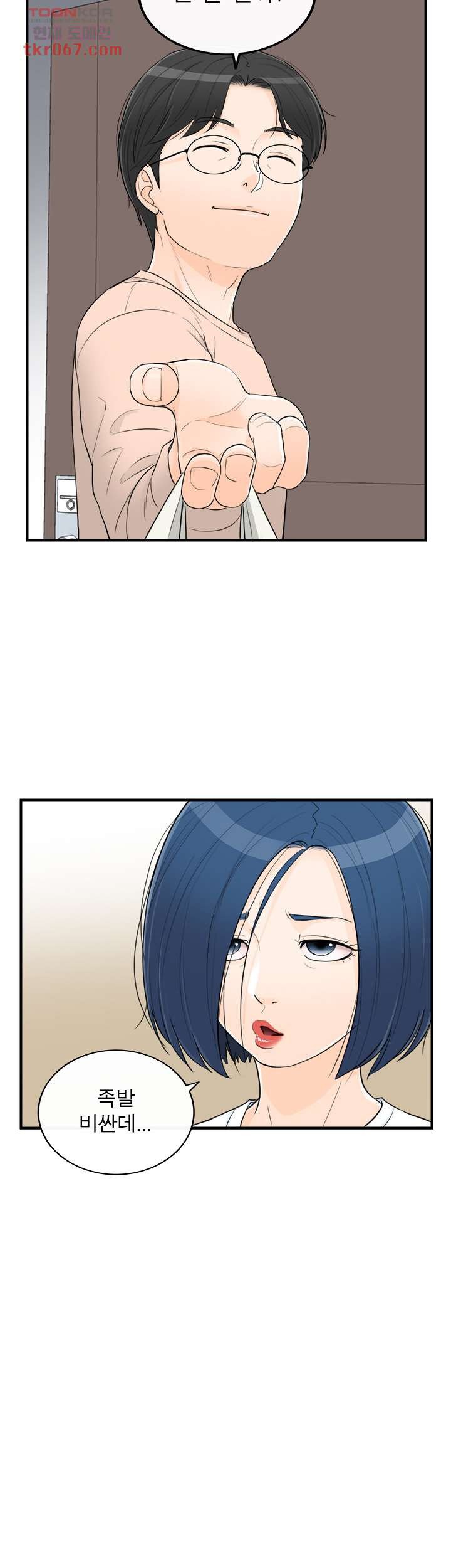 《壞男人 1-60》漫画 43【生肉】