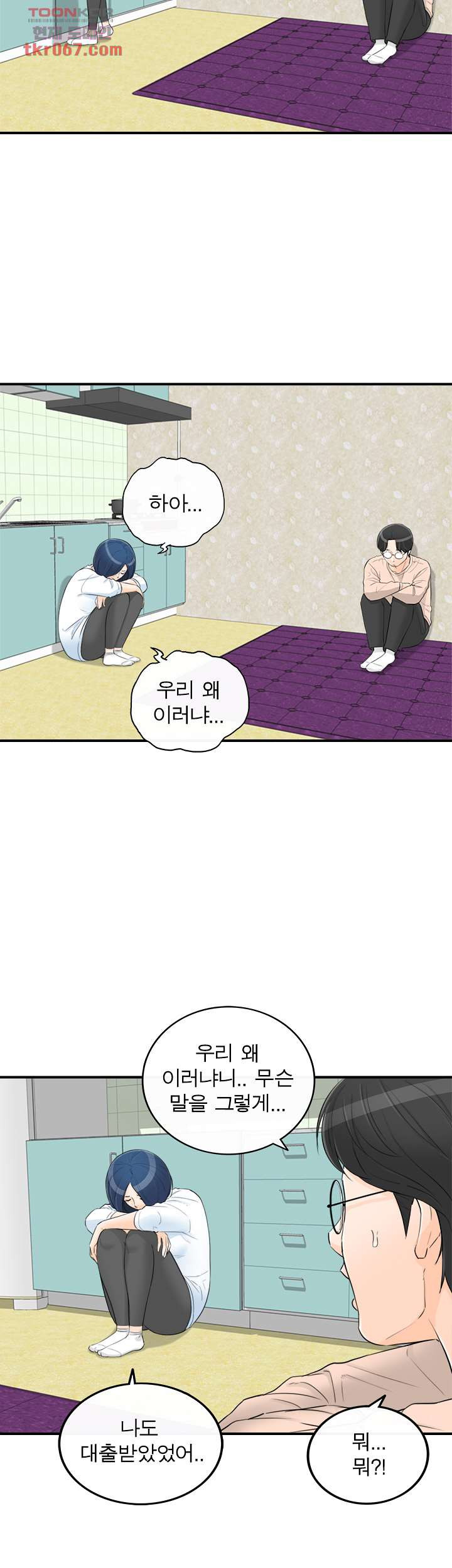 《壞男人 1-60》漫画 43【生肉】