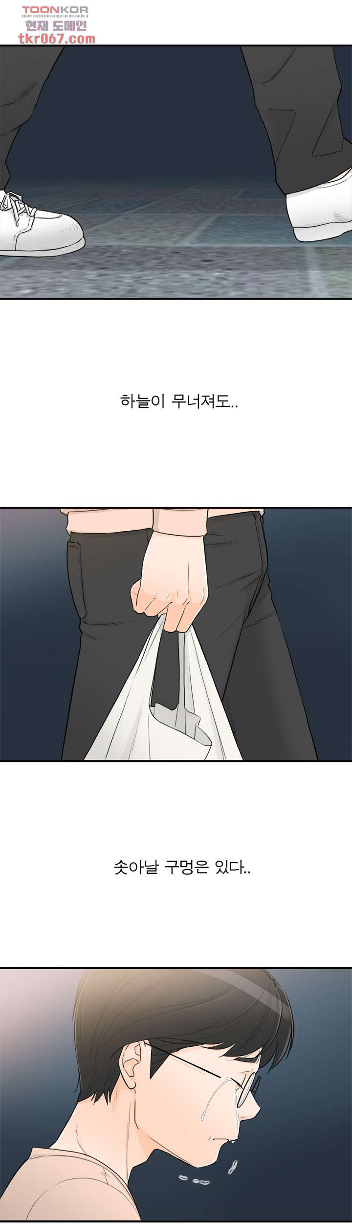 《壞男人 1-60》漫画 43【生肉】