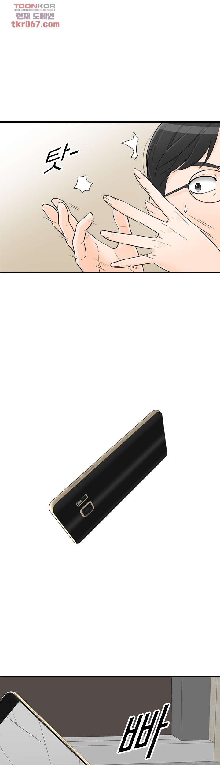 《壞男人 1-60》漫画 43【生肉】