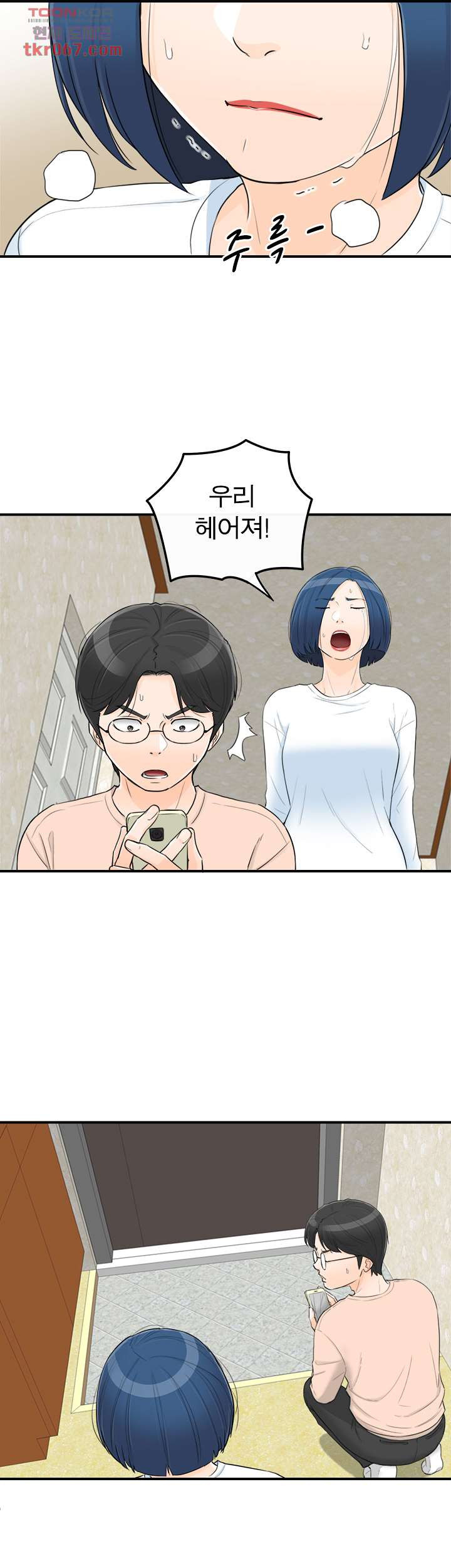 《壞男人 1-60》漫画 43【生肉】