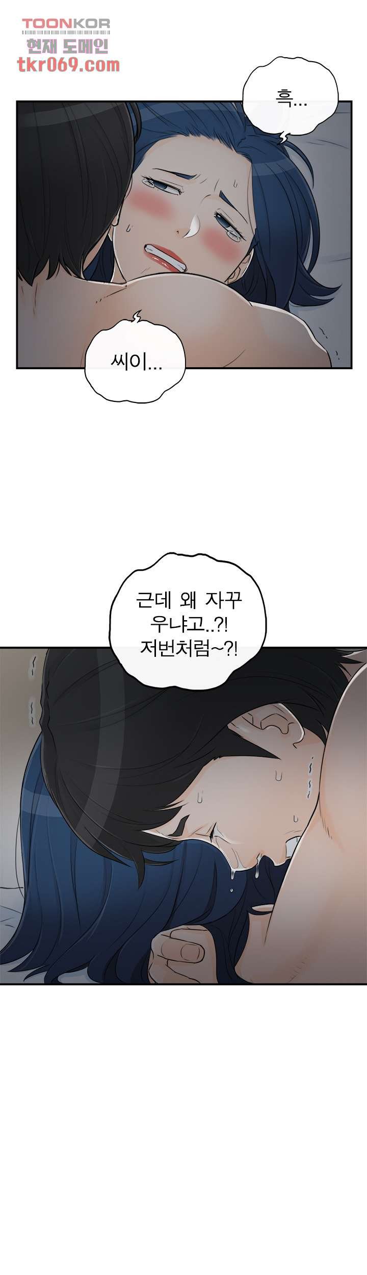 《壞男人 1-60》漫画 44【生肉】