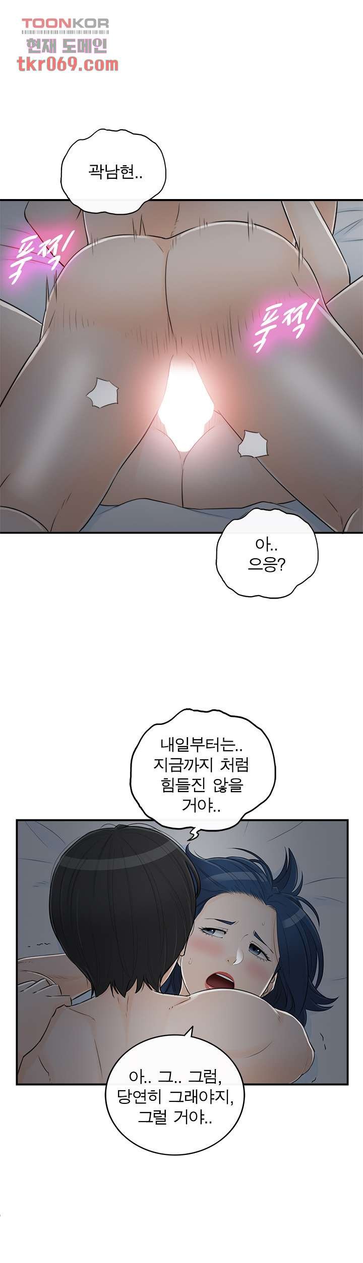 《壞男人 1-60》漫画 44【生肉】