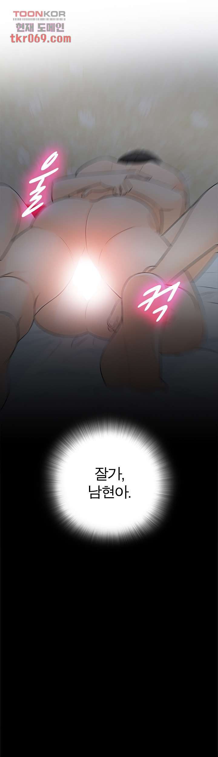 《壞男人 1-60》漫画 44【生肉】