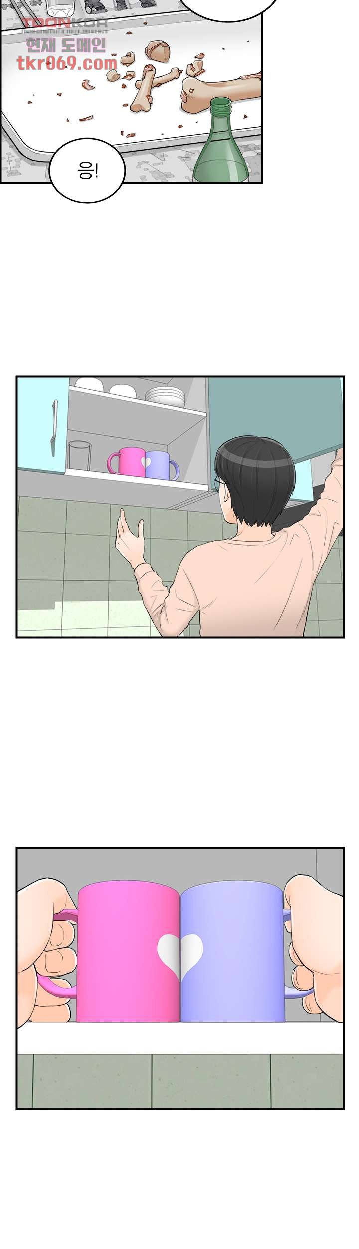 《壞男人 1-60》漫画 44【生肉】