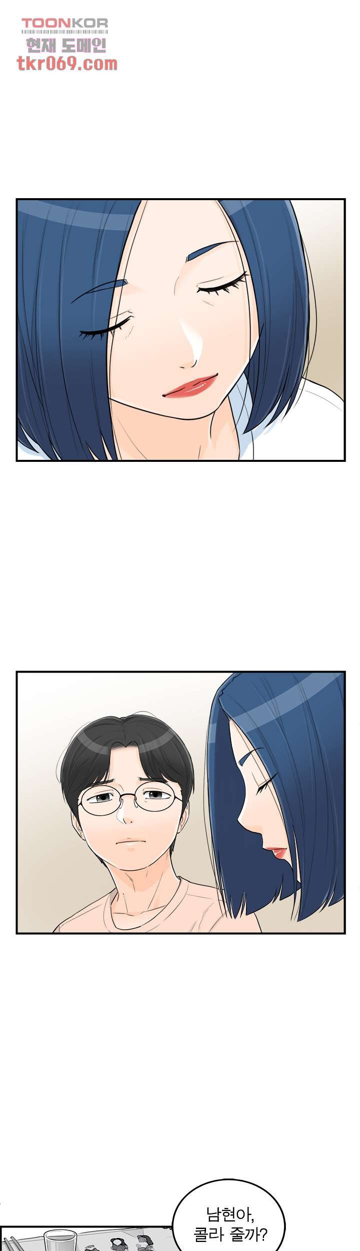 《壞男人 1-60》漫画 44【生肉】