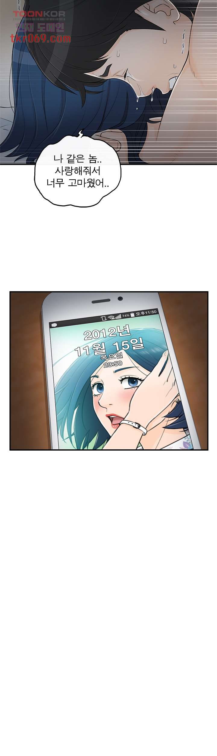 《壞男人 1-60》漫画 44【生肉】