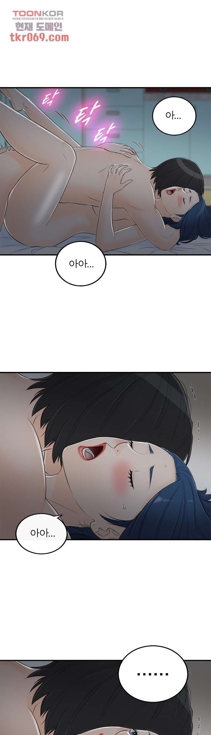 《壞男人 1-60》漫画 44【生肉】