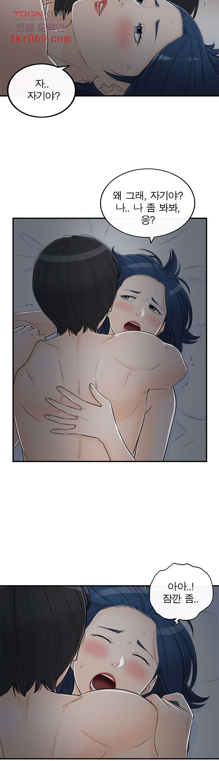 《壞男人 1-60》漫画 44【生肉】