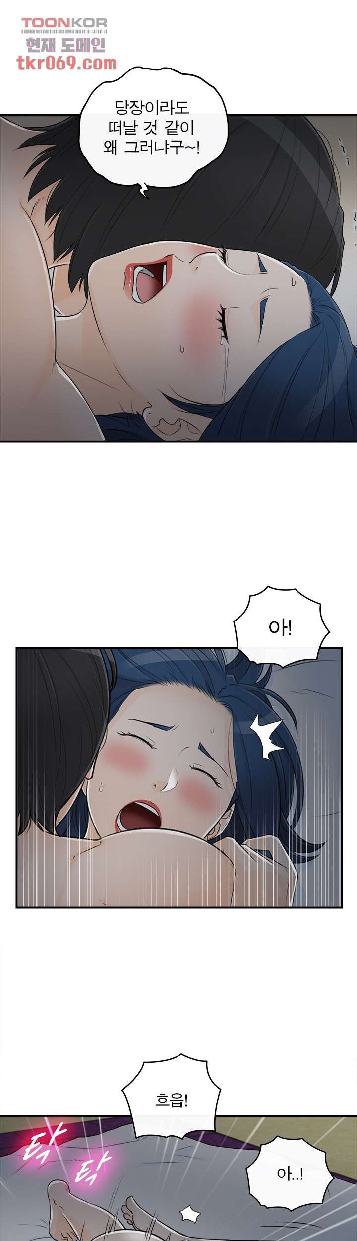 《壞男人 1-60》漫画 44【生肉】