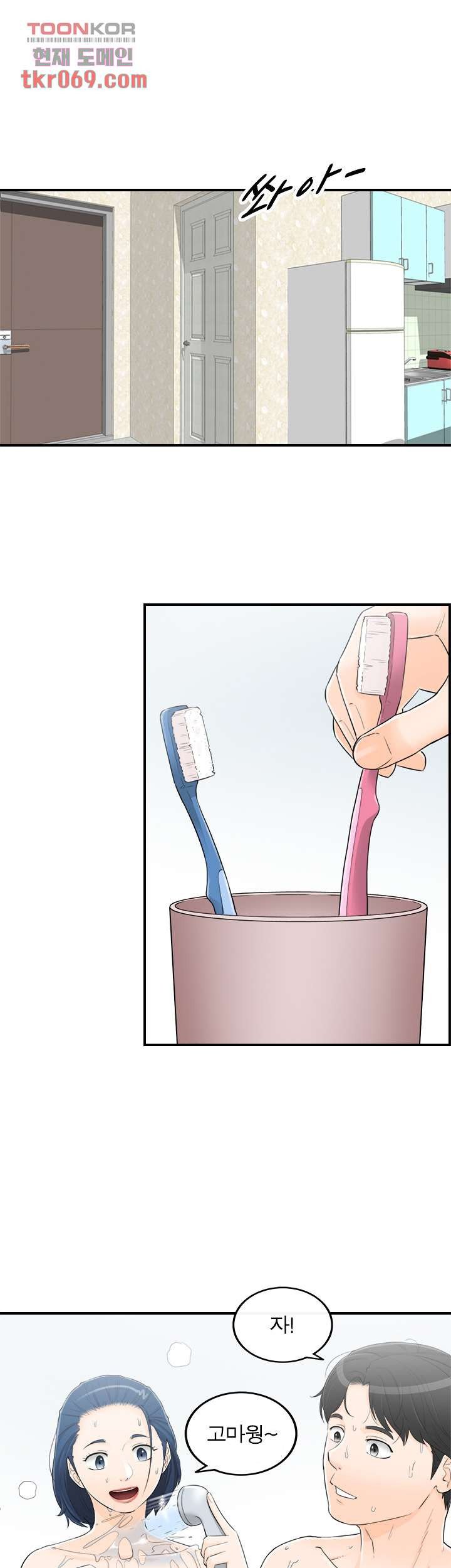 《壞男人 1-60》漫画 44【生肉】