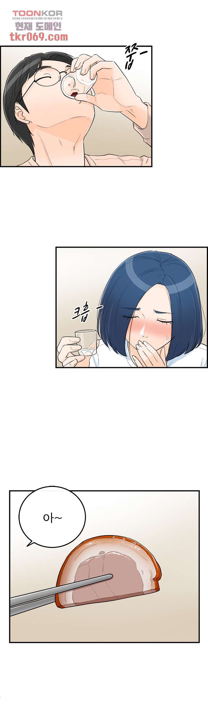 《壞男人 1-60》漫画 44【生肉】