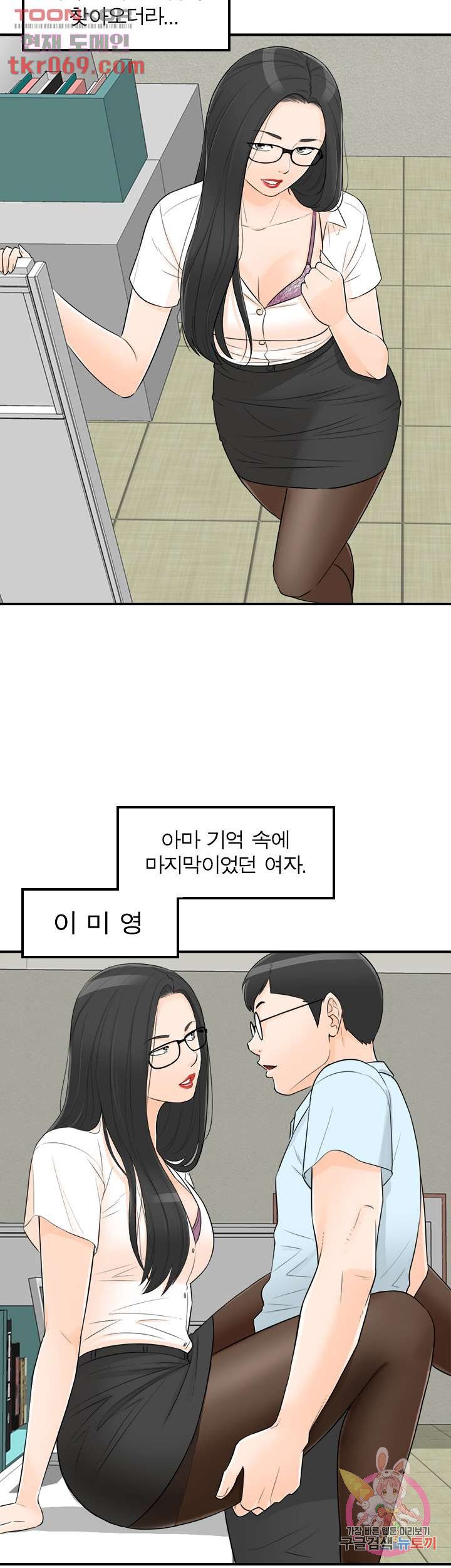 《壞男人 1-60》漫画 45【生肉】