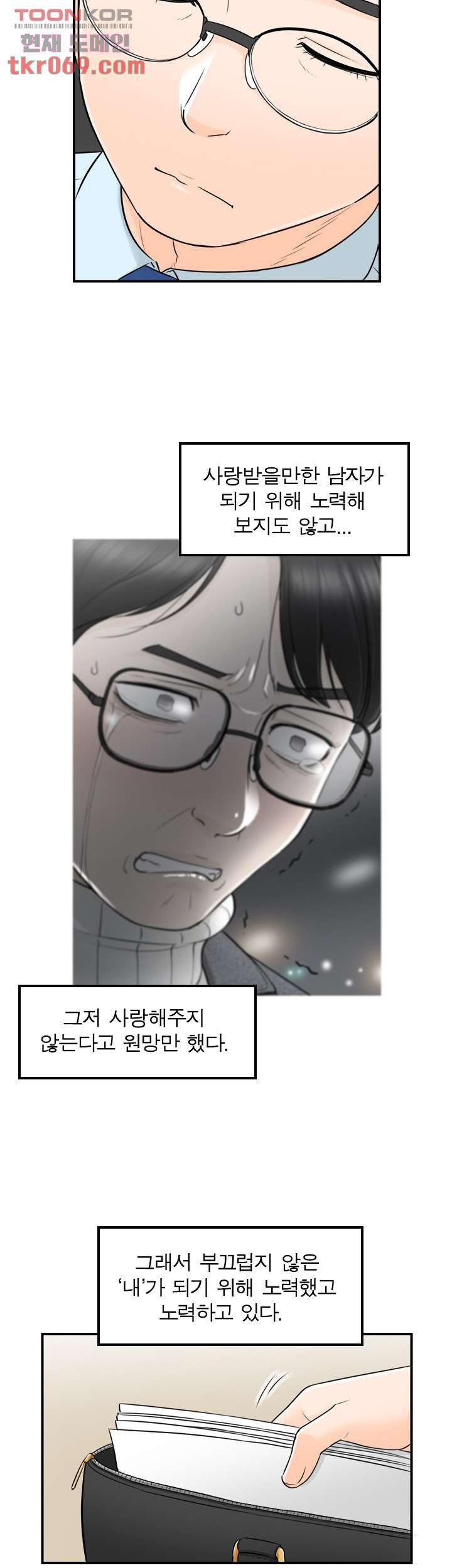 《壞男人 1-60》漫画 45【生肉】