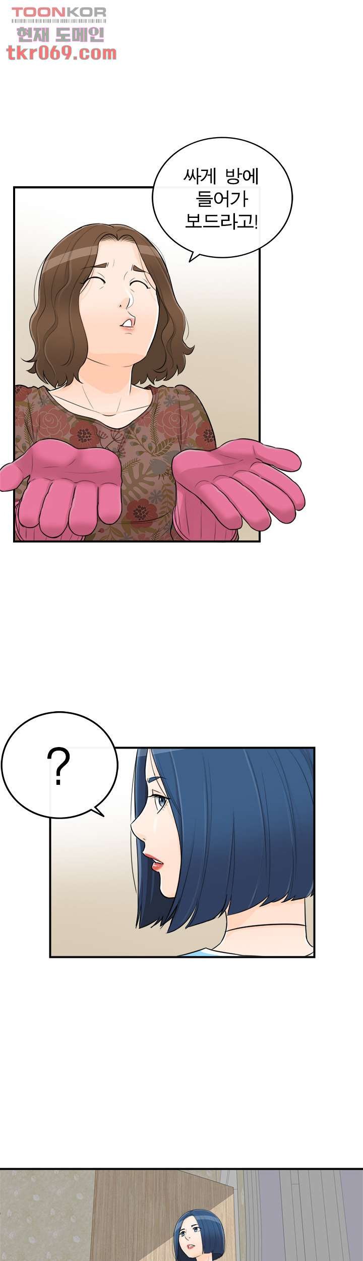 《壞男人 1-60》漫画 45【生肉】