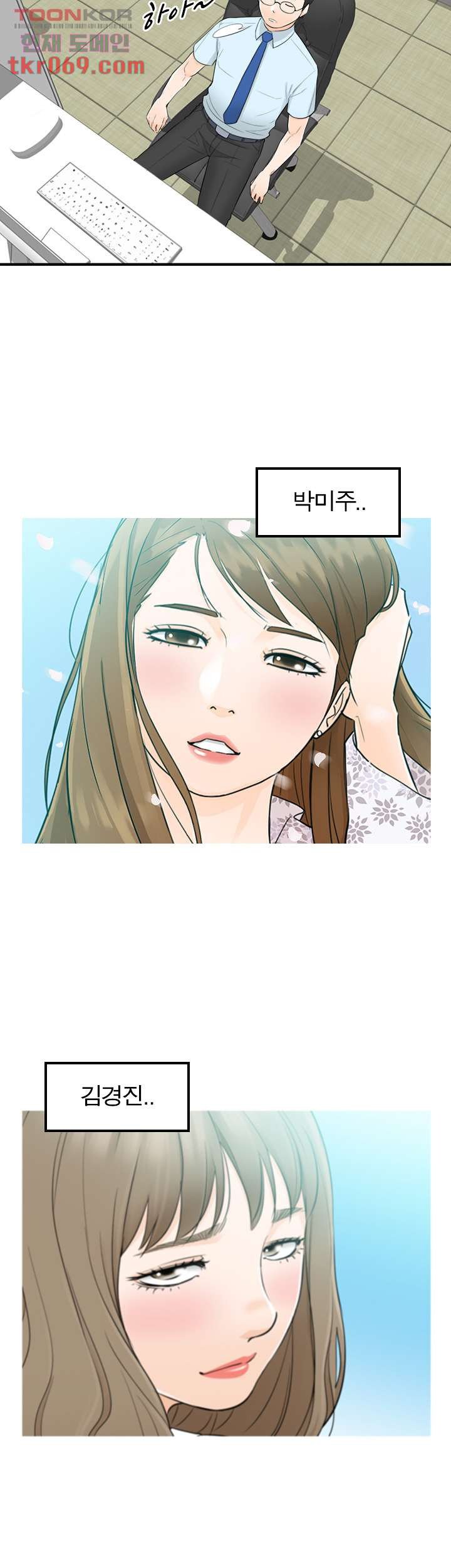 《壞男人 1-60》漫画 45【生肉】