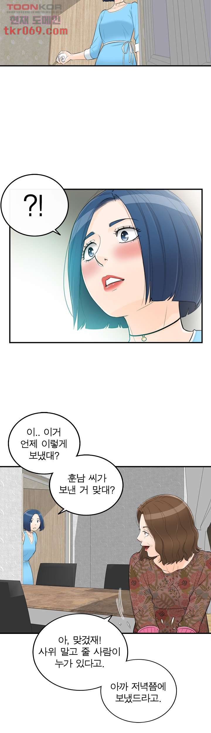 《壞男人 1-60》漫画 45【生肉】