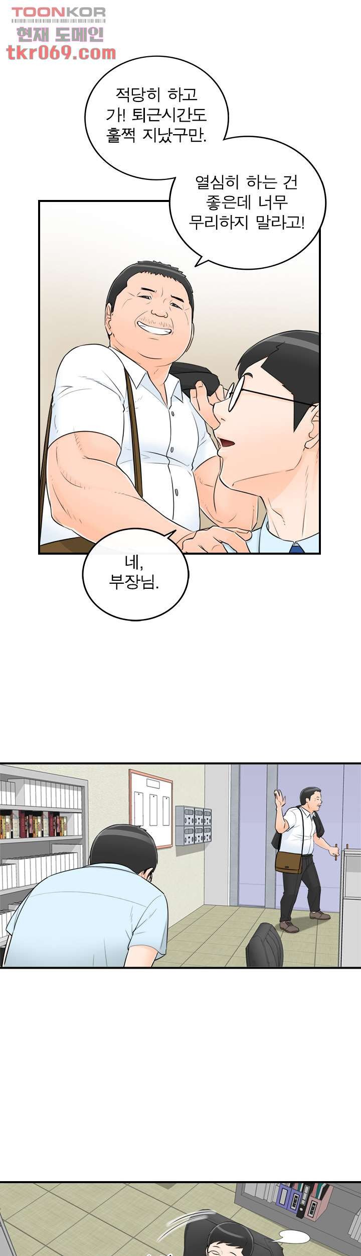《壞男人 1-60》漫画 45【生肉】