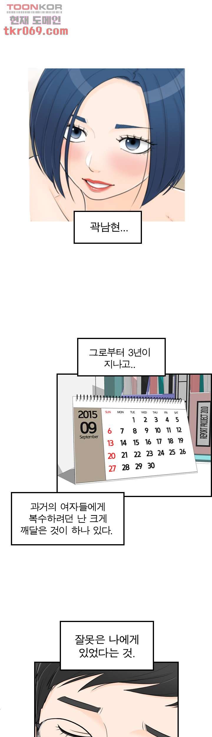 《壞男人 1-60》漫画 45【生肉】