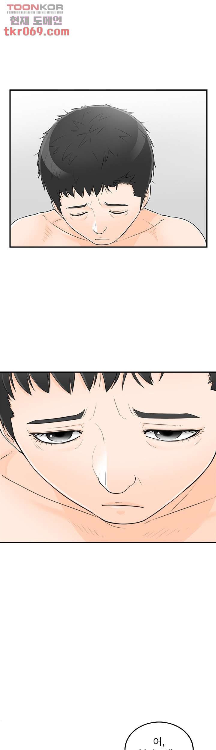 《壞男人 1-60》漫画 45【生肉】