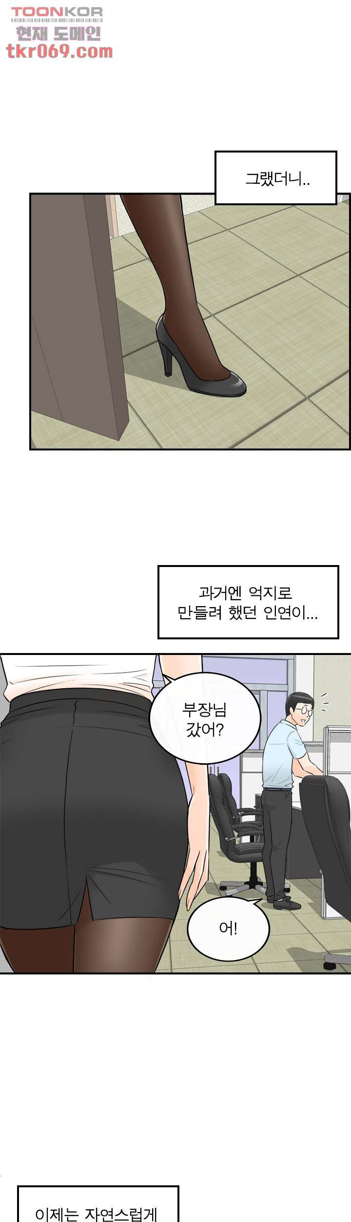 《壞男人 1-60》漫画 45【生肉】