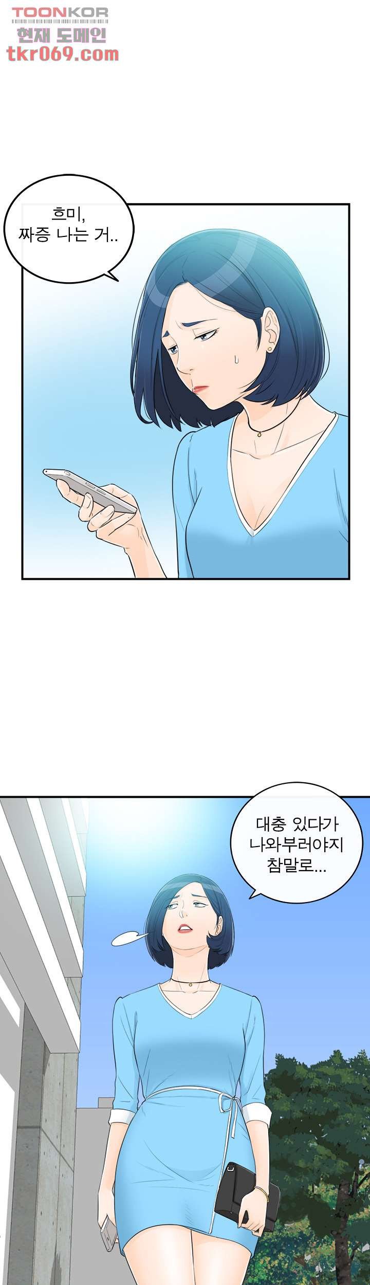 《壞男人 1-60》漫画 45【生肉】