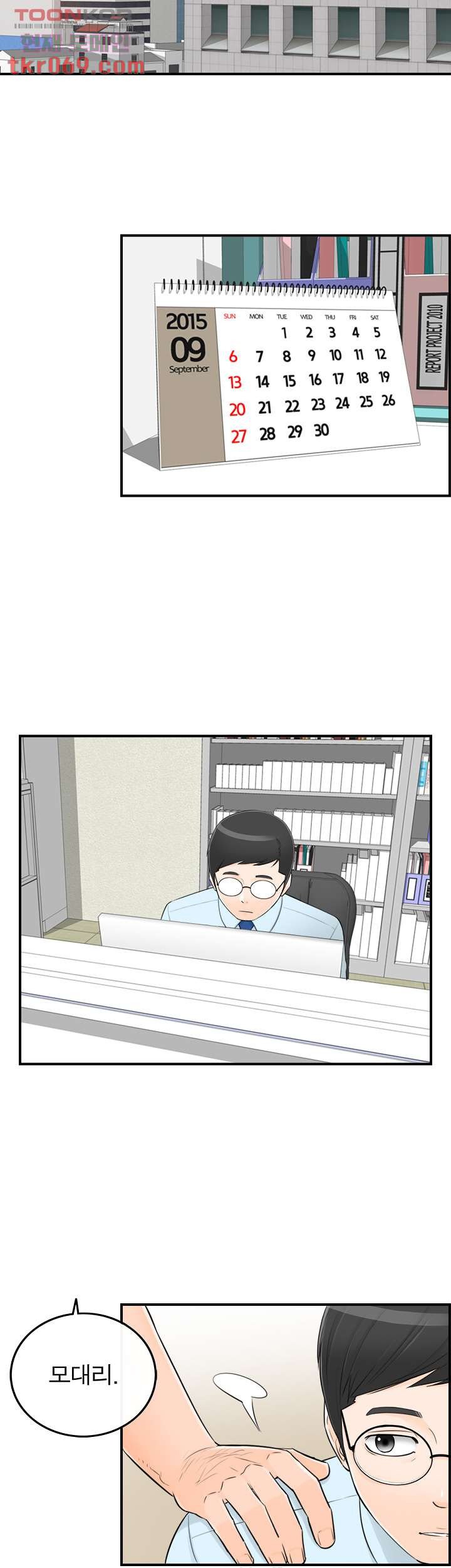 《壞男人 1-60》漫画 45【生肉】