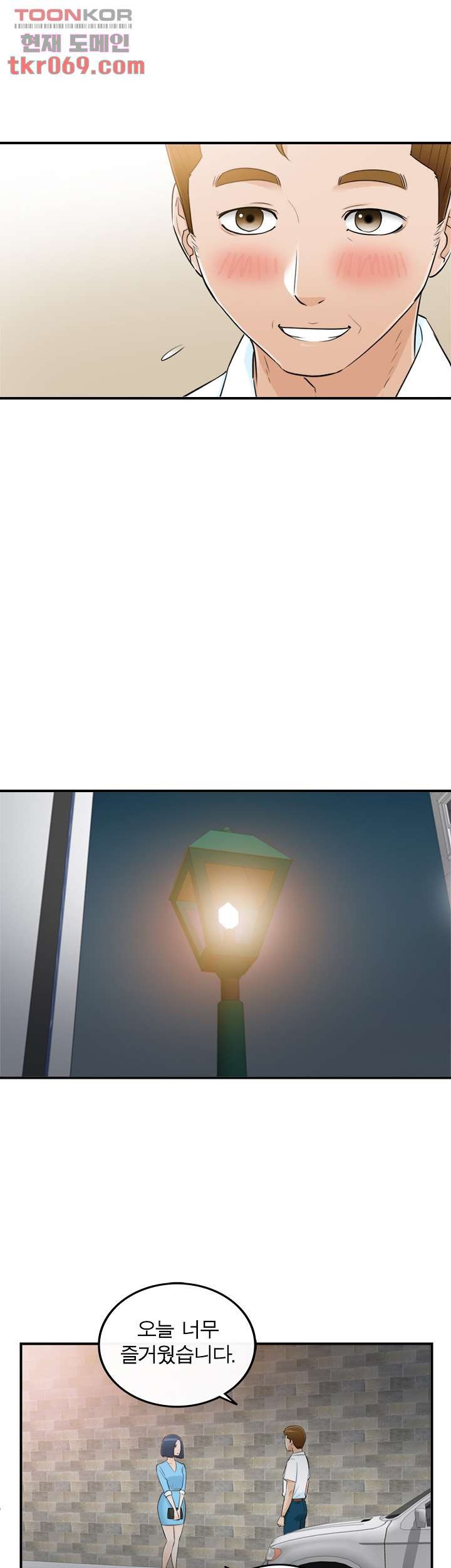 《壞男人 1-60》漫画 45【生肉】