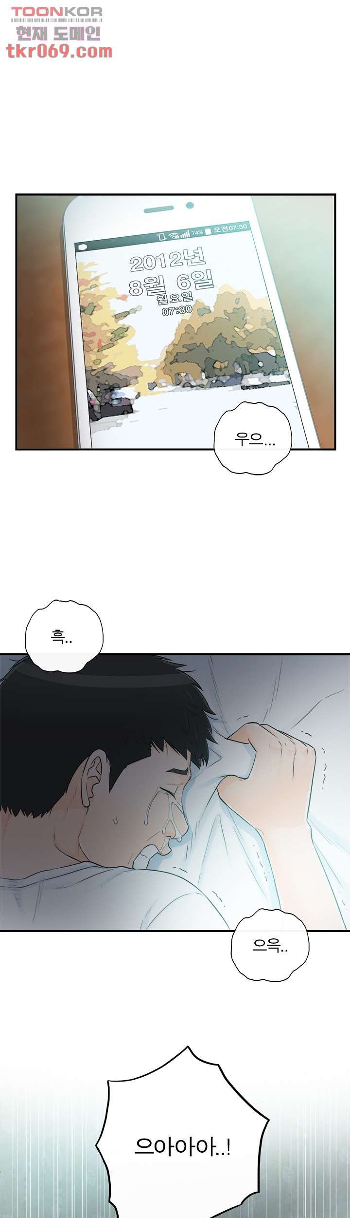 《壞男人 1-60》漫画 45【生肉】