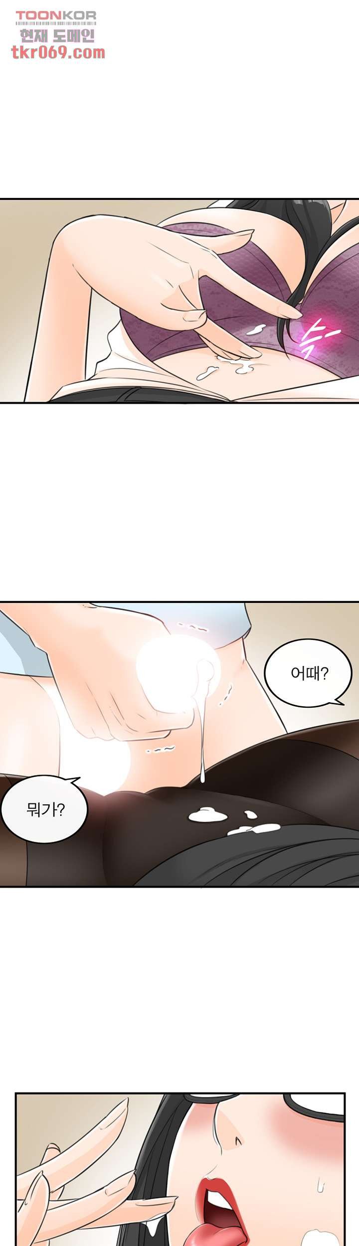 《壞男人 1-60》漫画 46【生肉】