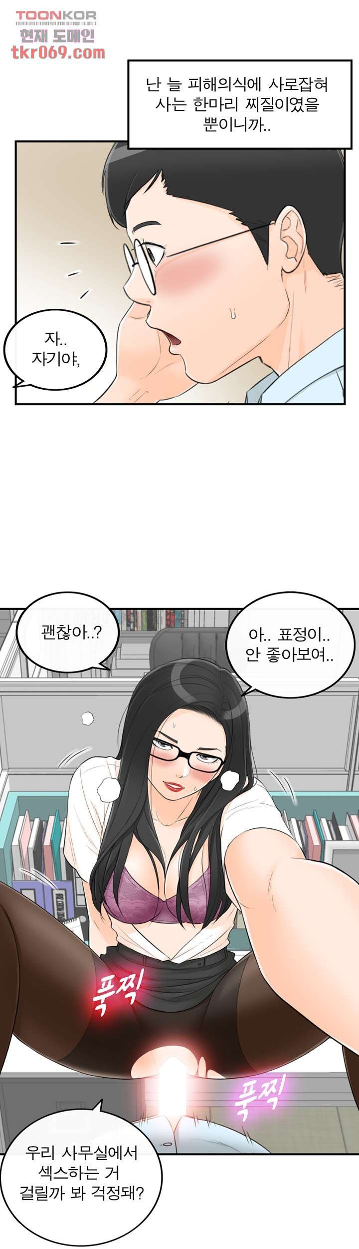 《壞男人 1-60》漫画 46【生肉】