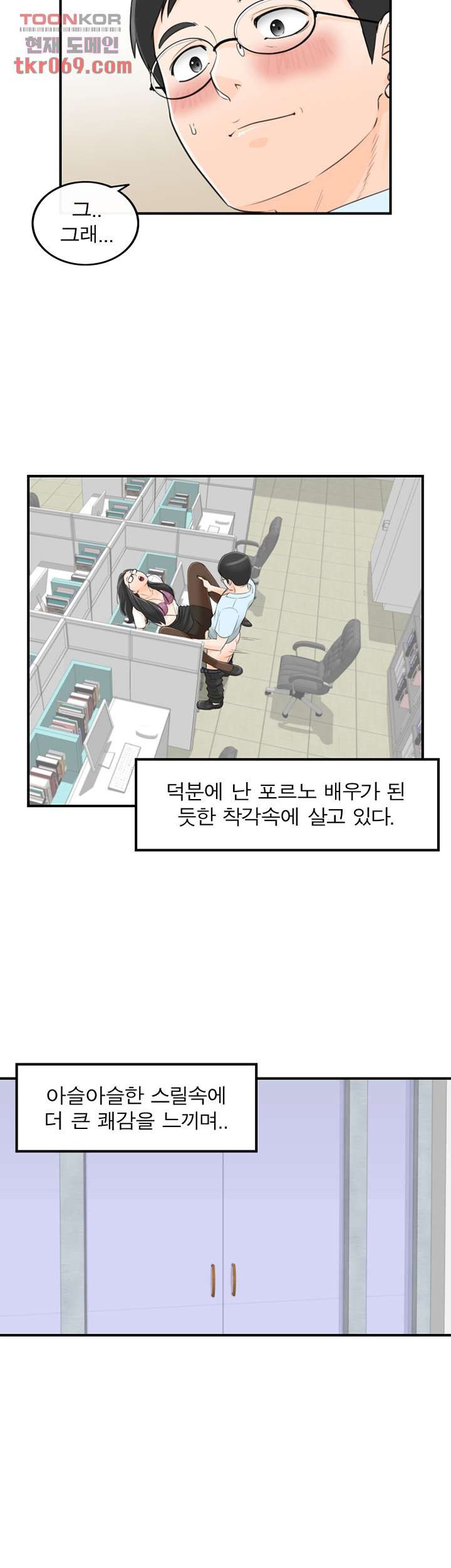 《壞男人 1-60》漫画 46【生肉】