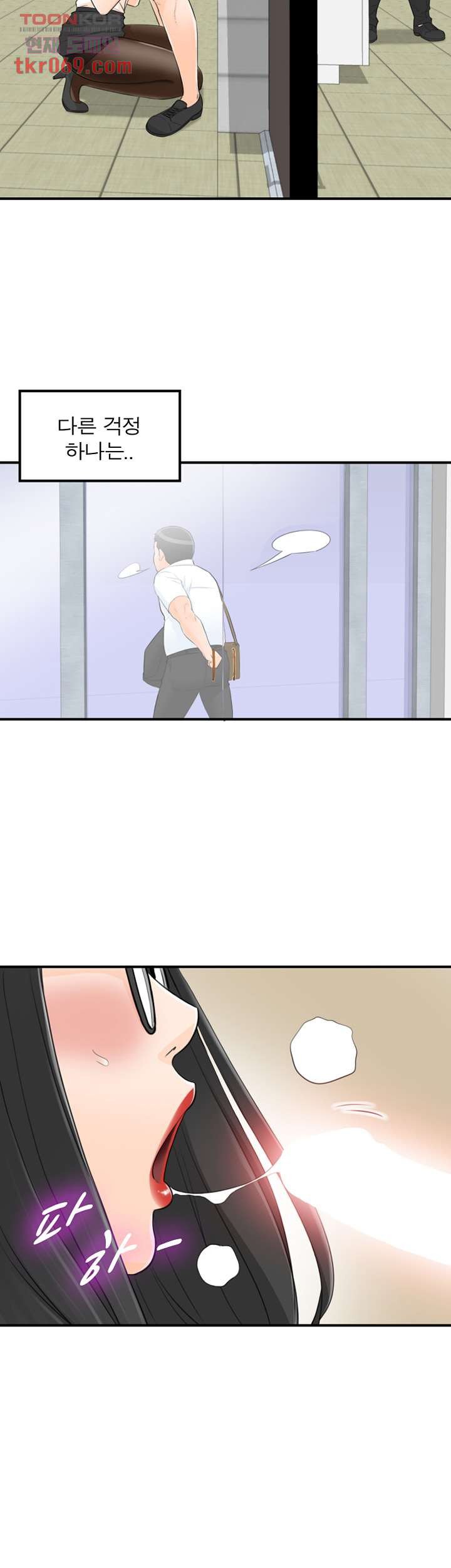 《壞男人 1-60》漫画 46【生肉】