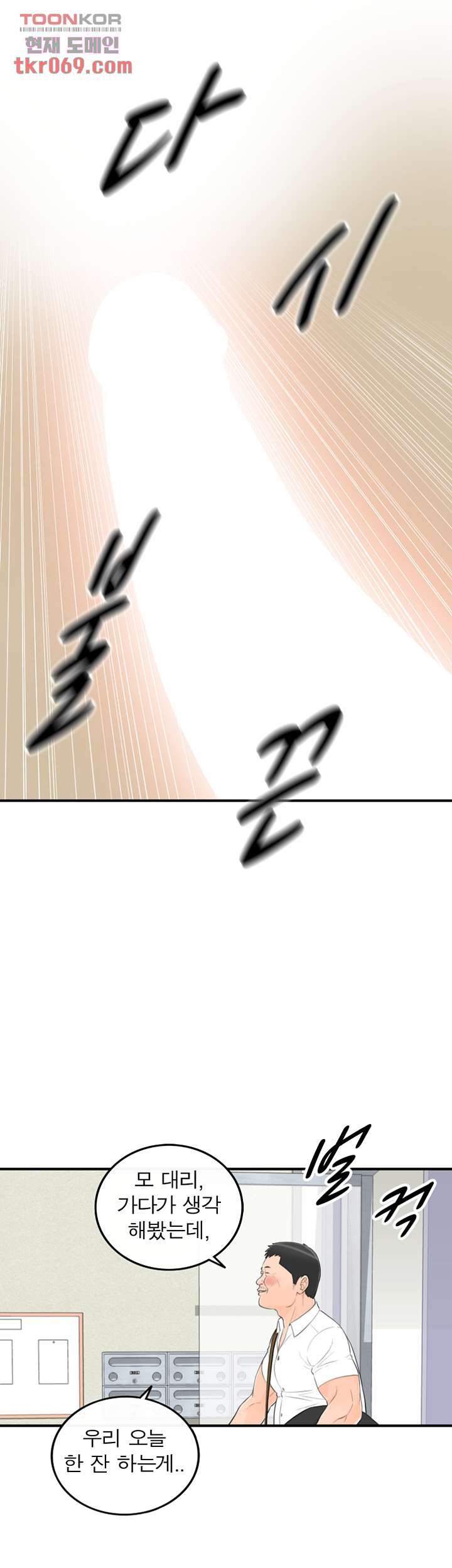 《壞男人 1-60》漫画 46【生肉】