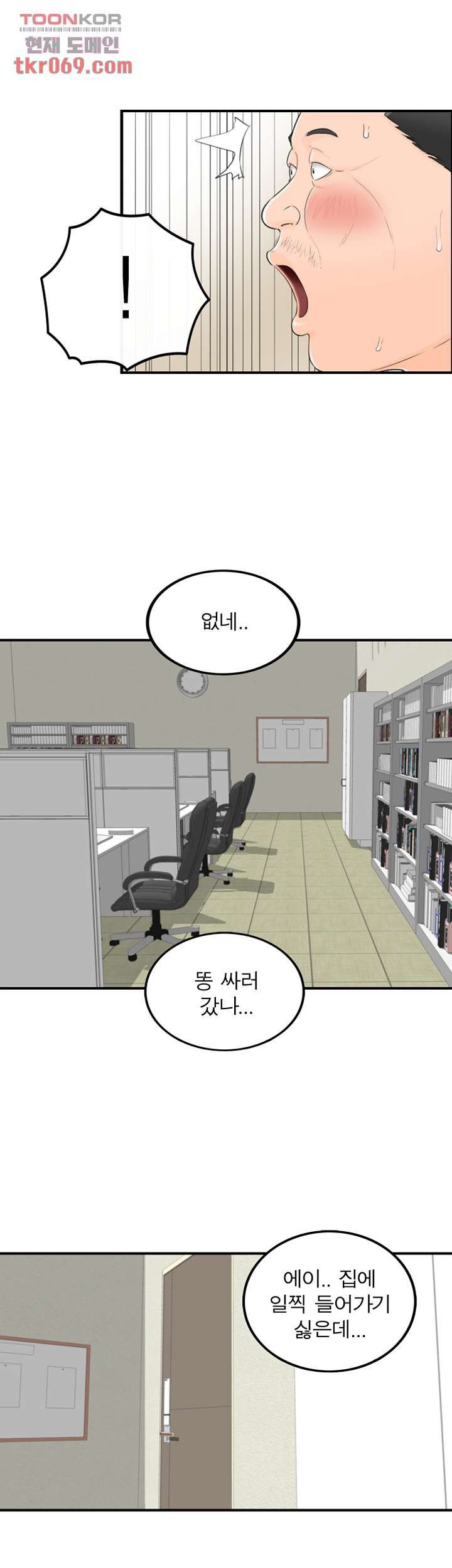 《壞男人 1-60》漫画 46【生肉】