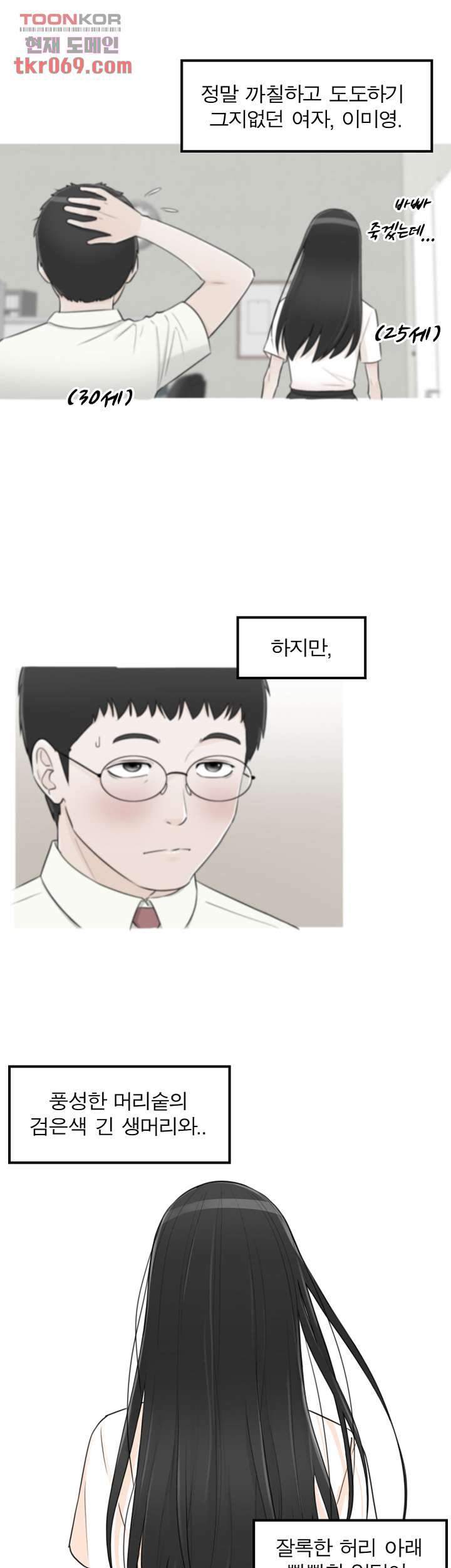 《壞男人 1-60》漫画 46【生肉】