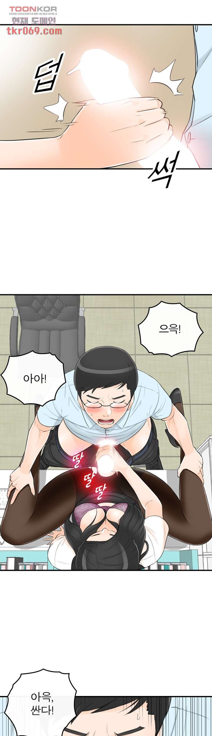 《壞男人 1-60》漫画 46【生肉】