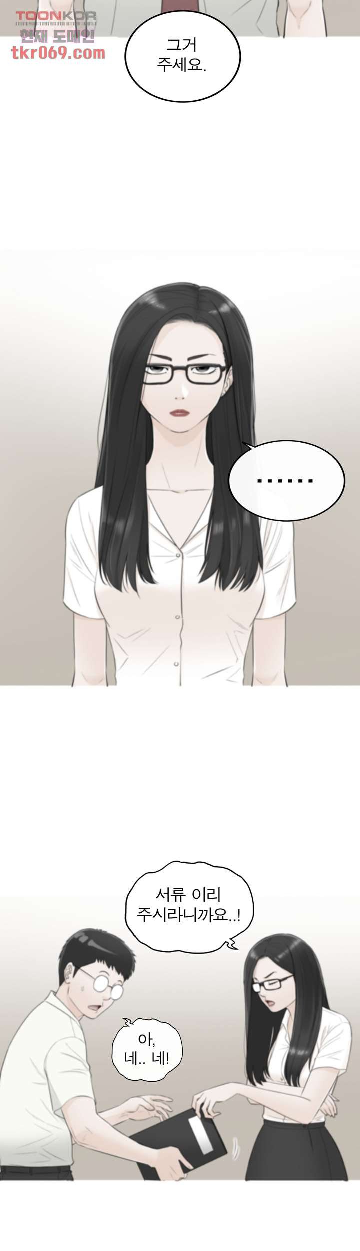 《壞男人 1-60》漫画 46【生肉】