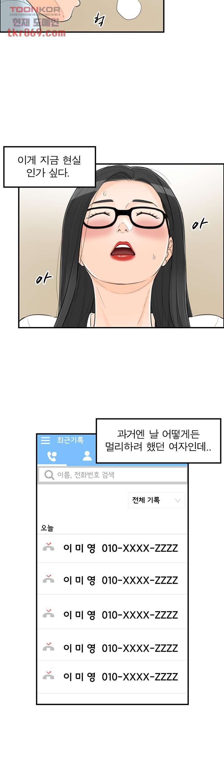 《壞男人 1-60》漫画 46【生肉】