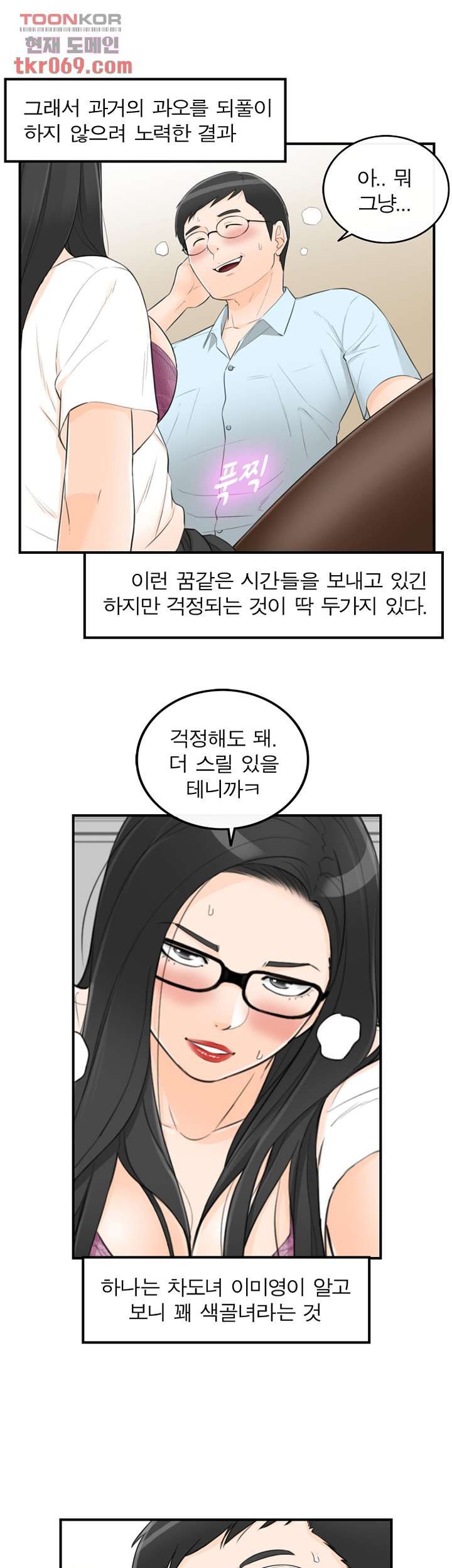 《壞男人 1-60》漫画 46【生肉】