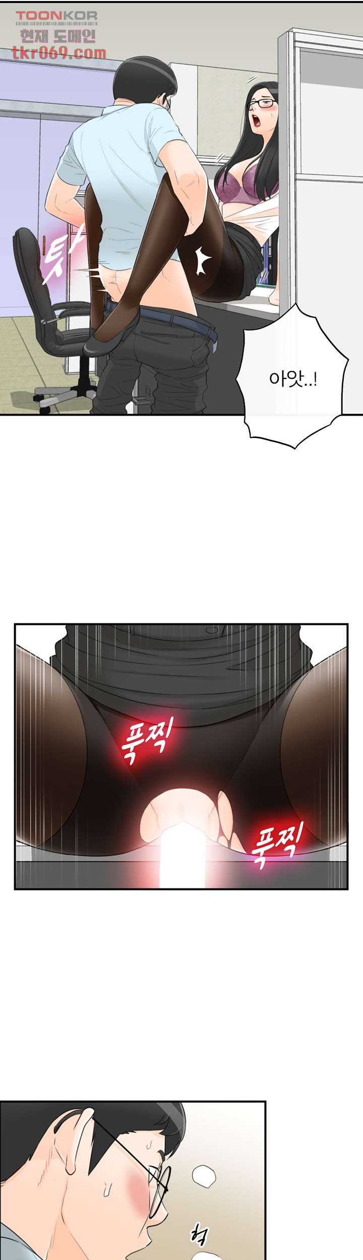 《壞男人 1-60》漫画 46【生肉】