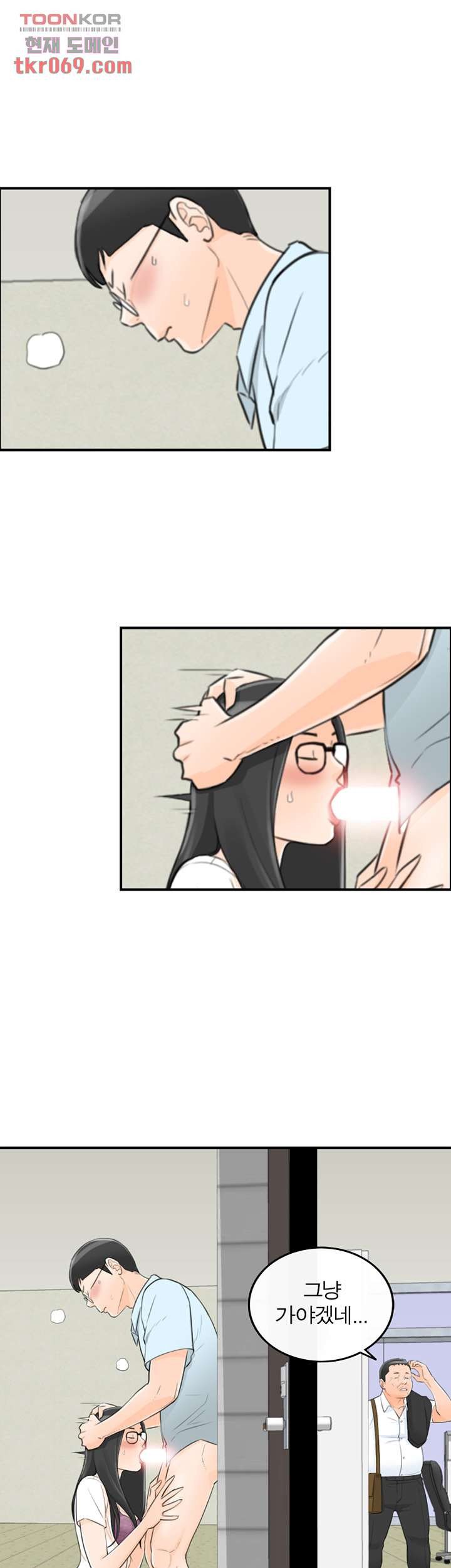 《壞男人 1-60》漫画 46【生肉】