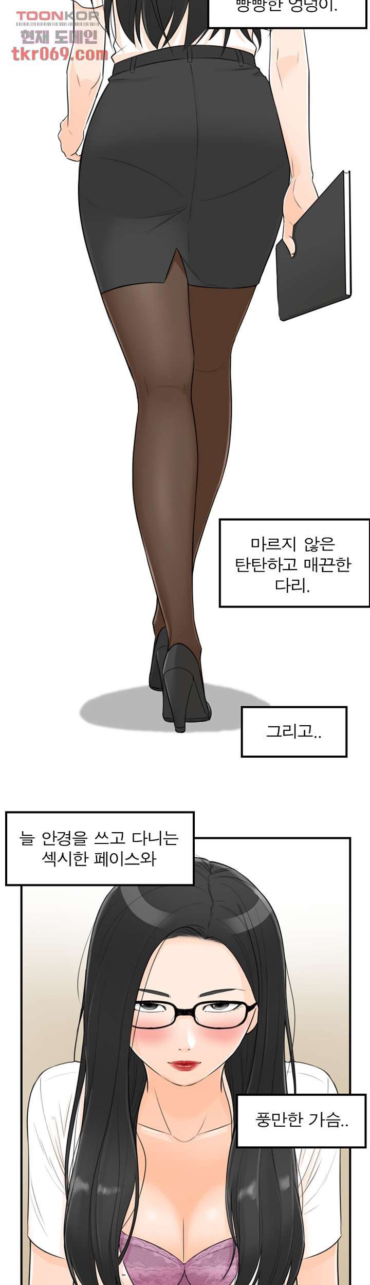 《壞男人 1-60》漫画 46【生肉】