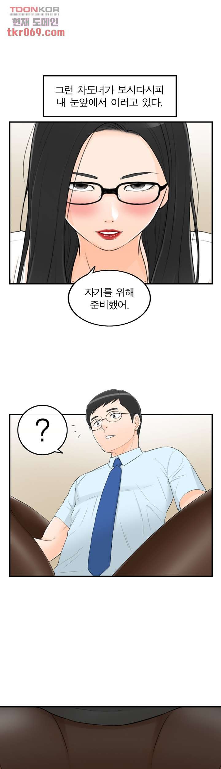 《壞男人 1-60》漫画 46【生肉】