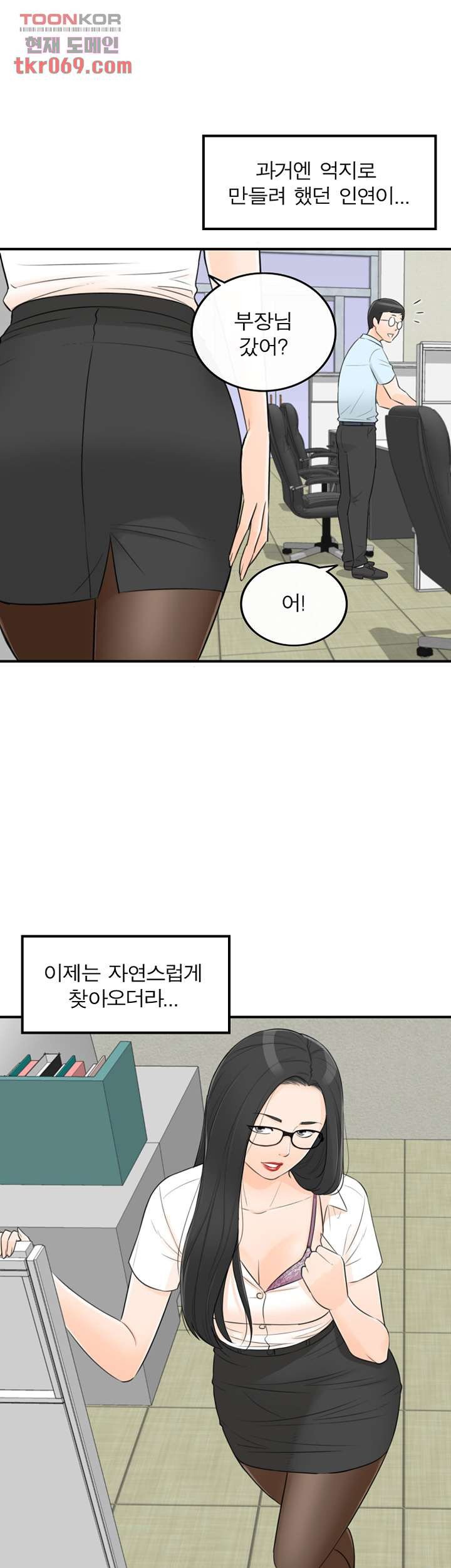 《壞男人 1-60》漫画 46【生肉】