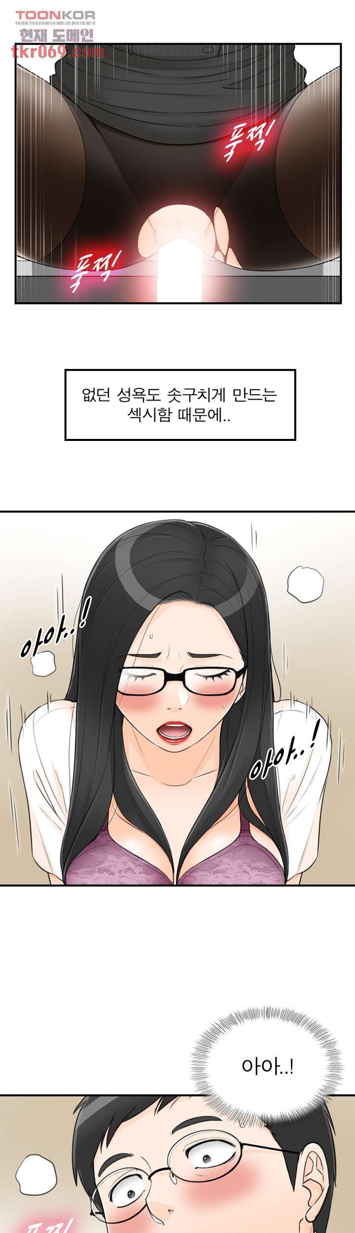 《壞男人 1-60》漫画 46【生肉】