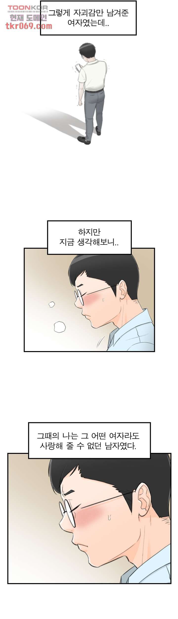 《壞男人 1-60》漫画 46【生肉】